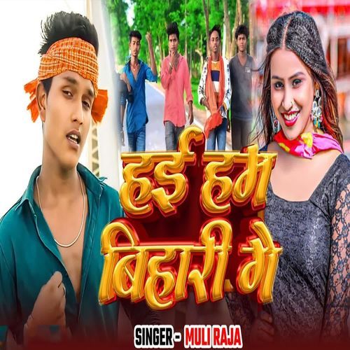 Hai Ham Bihari Ge