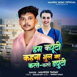 Ham Kyuti Kahana Bhul Gaye Karte Karte Duty