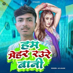 Ham Mehar Raure Bani