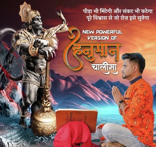 Hanuman Chalisa