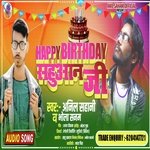 Happy birthday sahuaan ji (Bhojpuri)