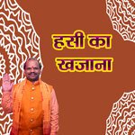 Hasi Ka Khajana