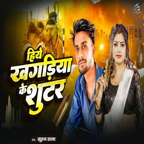Hiye Khagaria Ke Shooter
