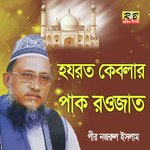 Hojrot Keblar Pak Roajai