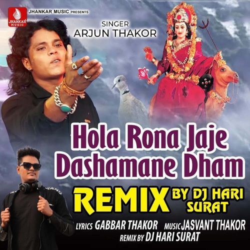 Hola Rona Jaje Dashamane Dham Remix