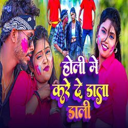 Holi Kare De Dala Dali