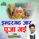 Indergad Jar Puja Gai