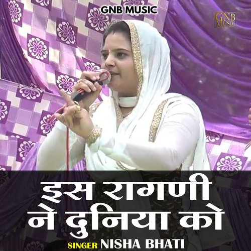 Is ragini ne duniya ko (Hindi)