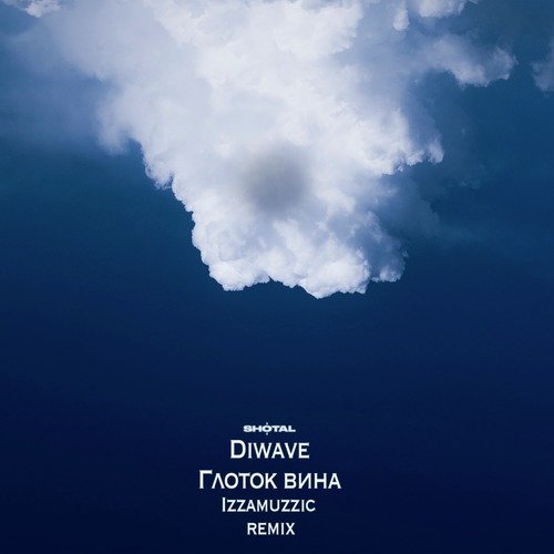 Глоток вина (Izzamuzzic Remix) cover art