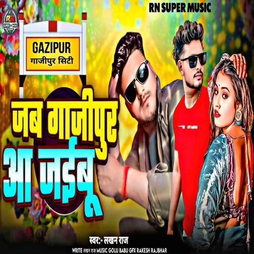 Jab Ghazipur Aa Jaibu