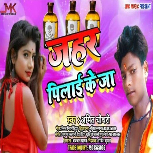 Jahar Pilaai Ke Jaa