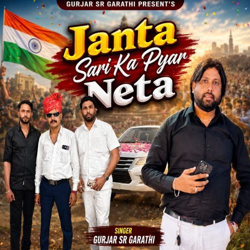 Janta Sari Ka Pyar Neta