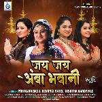 Jay Jay Amba Bhavani - Aarti