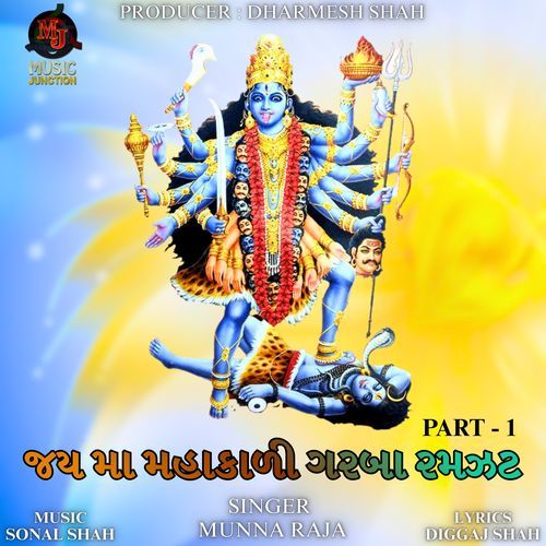 Jay Maa Mahakali Garba Ramzat, Pt. 1