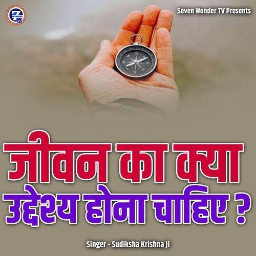 Jeevan Ka Kya Uddeshya Hona Chahiye (Live)