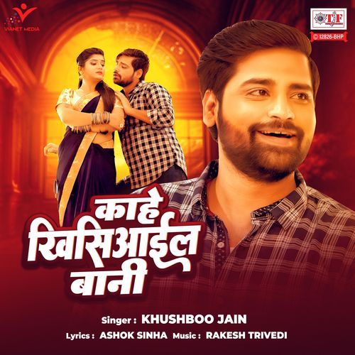 Kaahe Khisiyail Baani
