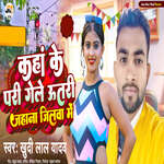 Kaha Ke Pari Gele Utari Jahana Jilwa Me