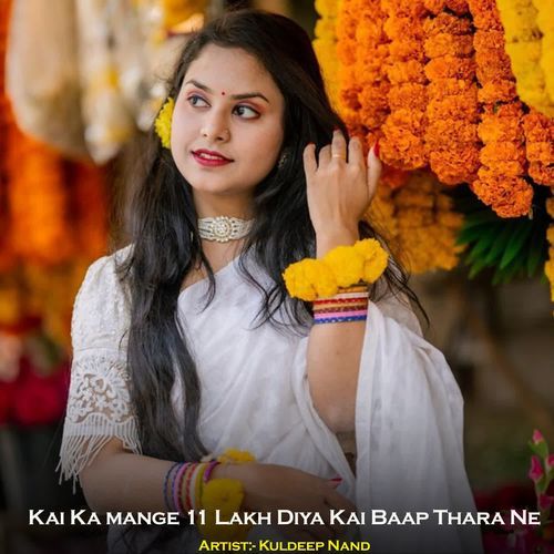 Kai Ka mange 11 Lakh Diya Kai Baap Thara Ne