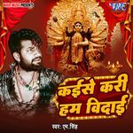 Kaise Kari Hum Vidai