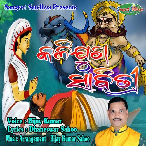 Kalijuga Sabitri
