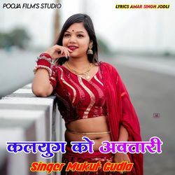 Kalyug Ko Avtari