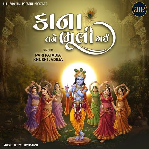 Kana Tane Bhuli Gai