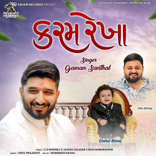 Karam Rekha