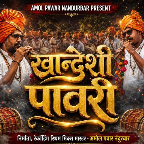 Khandeshi Pawari