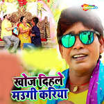 Khoj Dihale Maugi Kariya