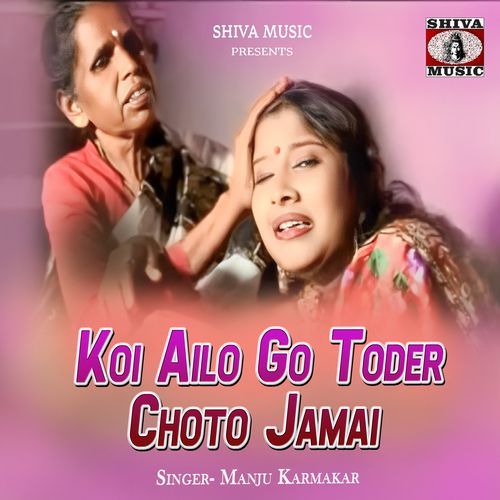 Koi Ailo Go Toder Choto Jamai