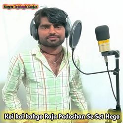 Koi Kai Kahgo Raja Padoshan Se Set Hego-Ci8xAEJgXng