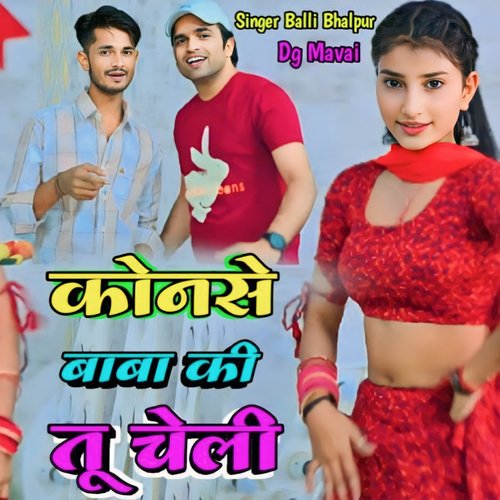 Konse Baba Ki Tu Cheli