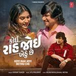 Koyi Rah Joyi Bethu Che