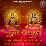 Kuber Ashtlakshmi Mantra