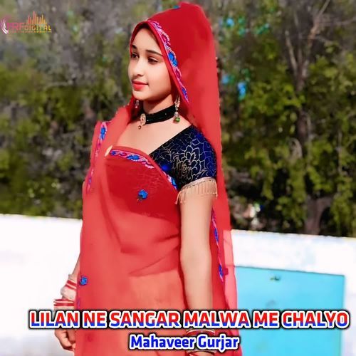 LILAN NE SANGAR MALWA ME CHALYO