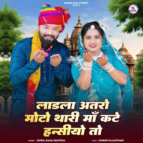Ladla Ataro Moto Thari Maa Kate Hansiyo To