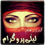 Kah Zah Khabromah da Se Haa La Che Juda Ke Ga Akhpala Yara