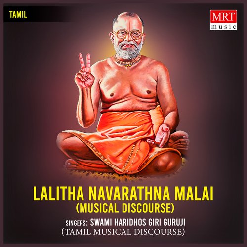 Lalitha Navarathna Malai (Musical Discourse)