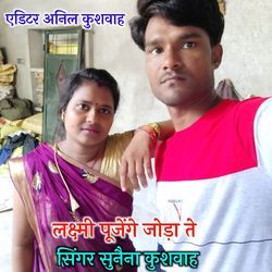 Laxmi pujenge Joda Te-GB4EfD53D3o