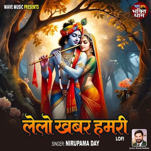 Lelo Khabar Hamari - Lofi
