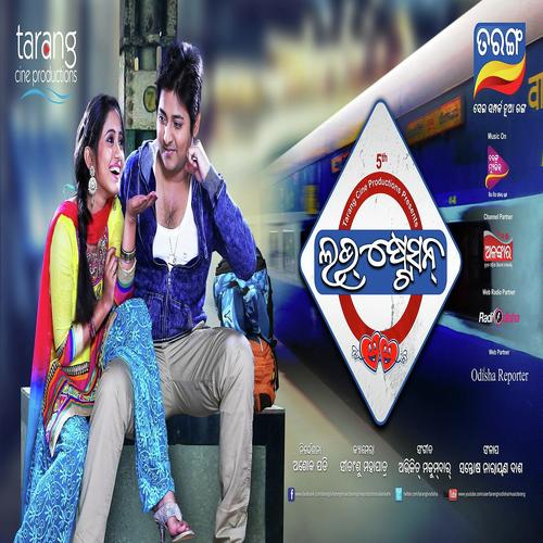 Odia full outlet movie love station