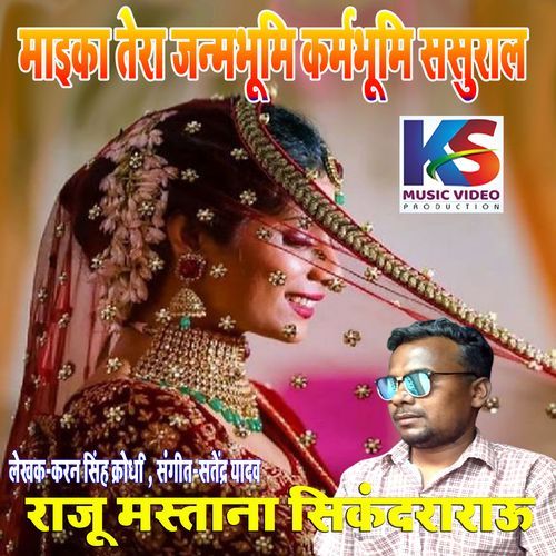 MAYKA TERA JANM BHUMI KARM BHUMI SASURAL