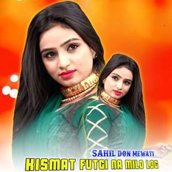 KISMAT FUTGI NA MILO LOG