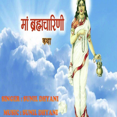 Maa Braham Charini Katha