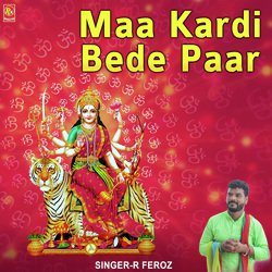 Maa Kardi Bede Paar-CCYJaD1DZGw