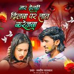 Maar Delhi Dilwa Par Laat Karejwa