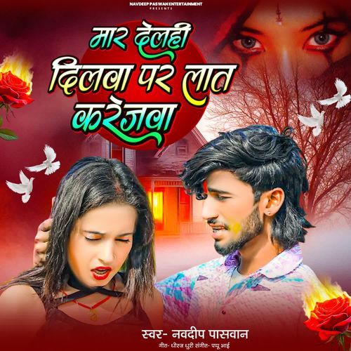 Maar Delhi Dilwa Par Laat Karejwa