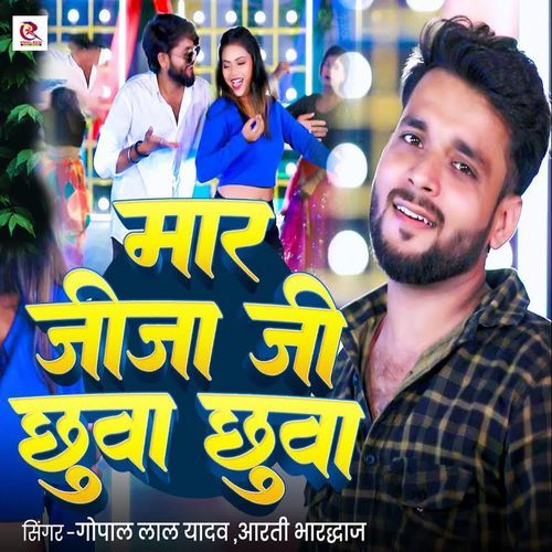 Maar Jija Ji Chhuwa Chhuwa