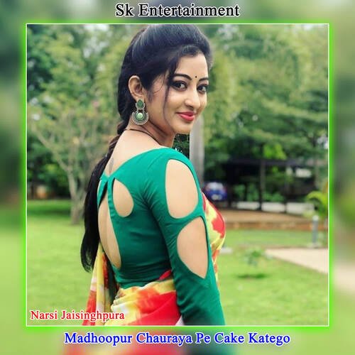 Madhoopur Chauraya Pe Cake Katego