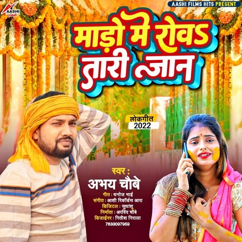 Mado me roba tari jaan